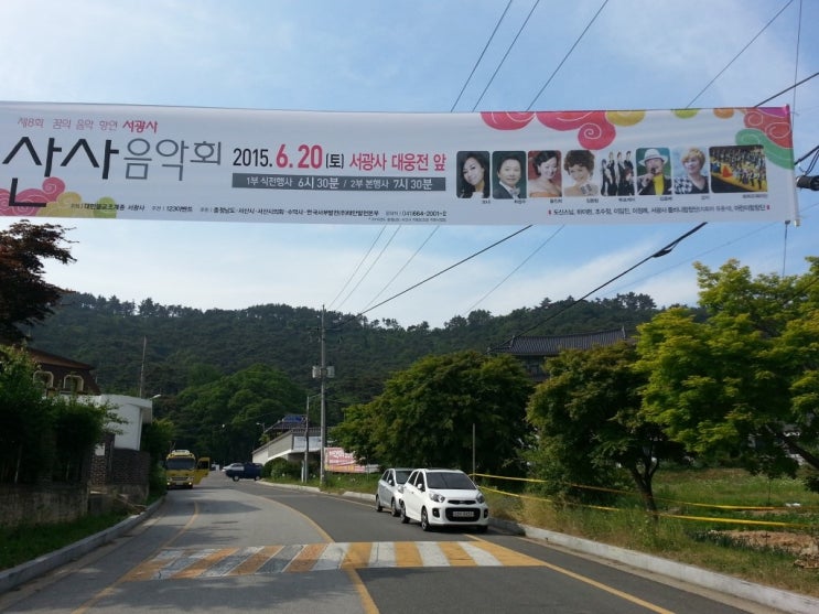 서광사 이미지