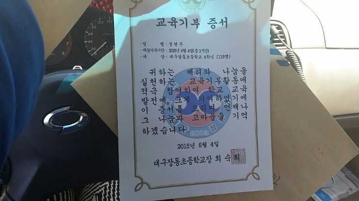장동초등학교 이미지