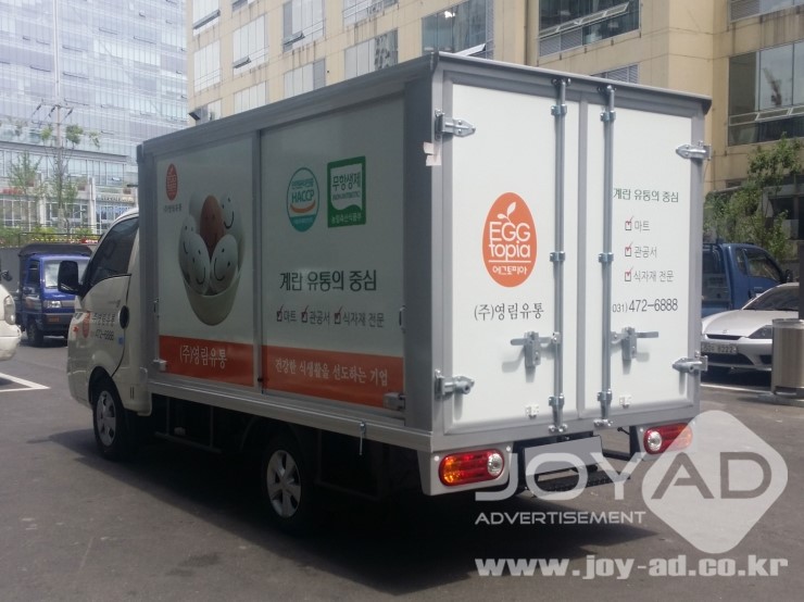 영림유통 이미지