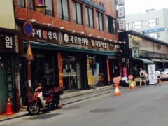 영화당한의원 이미지
