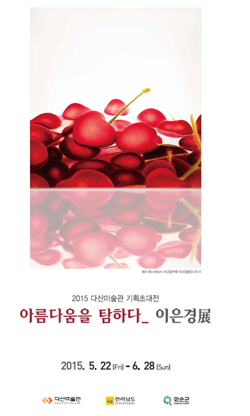 아름다움을탐하다 이미지