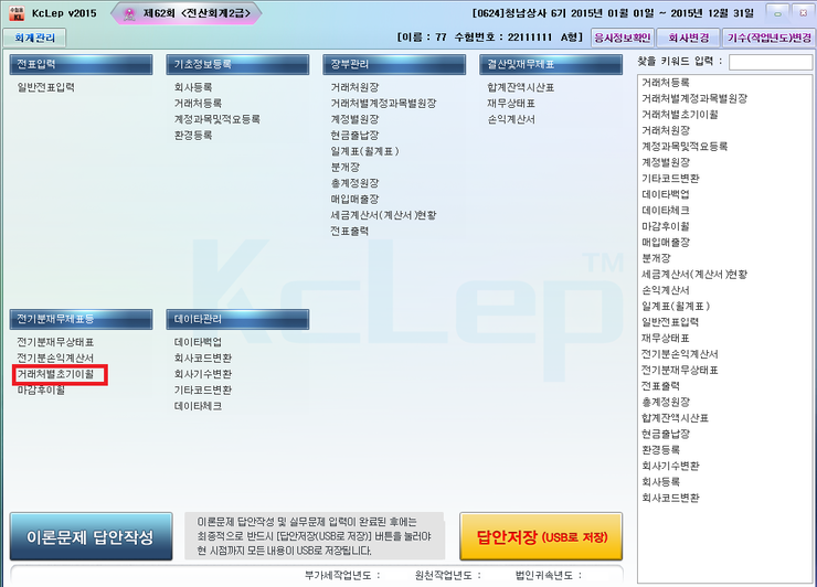 일월상사 이미지