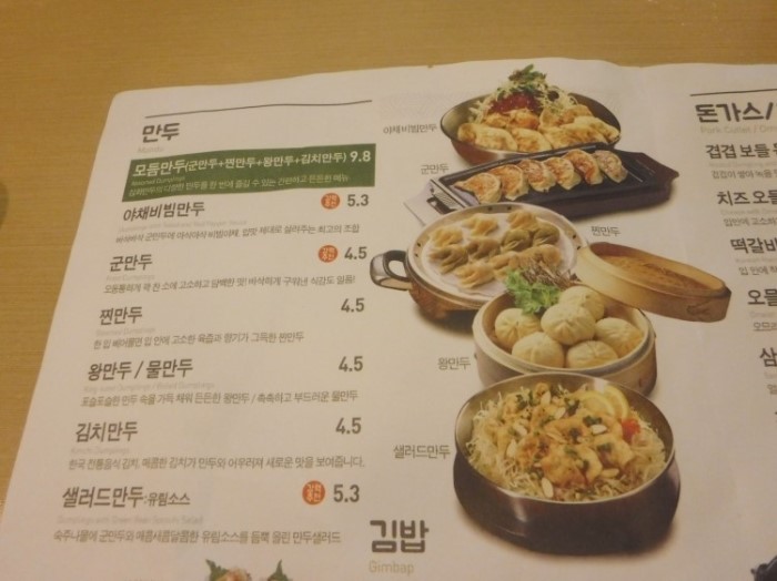 삼화만두 이미지