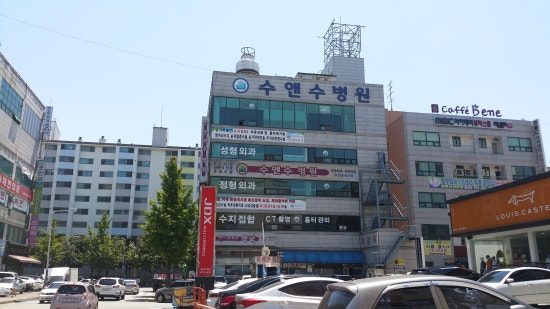 수앤수병원 이미지