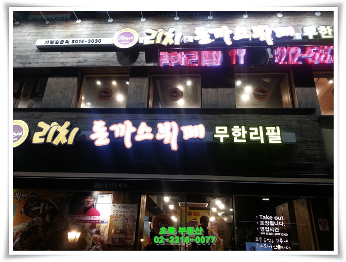 로타리 돈까스 이미지