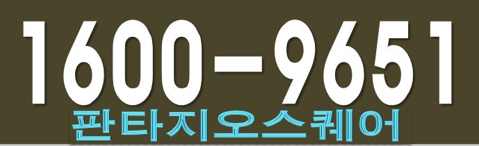 판타지오스퀘어 이미지