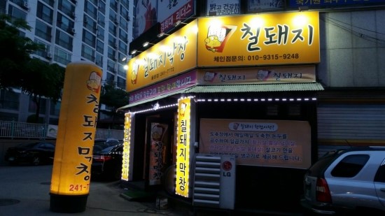 훔친고기 이미지