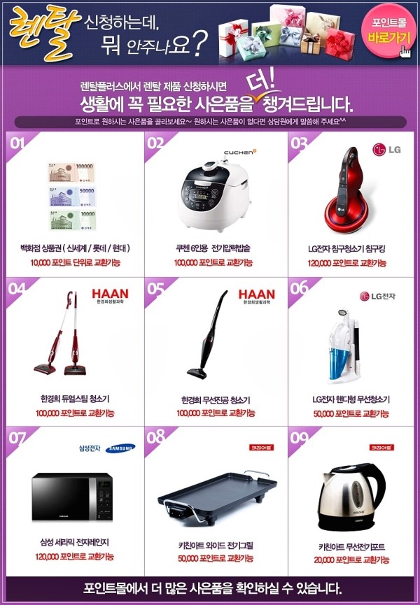 렌탈플러스 이미지
