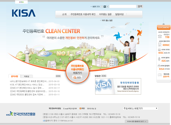 휴대폰주민센터 이미지