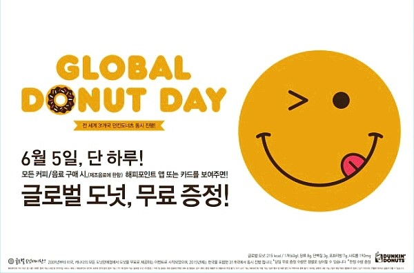 던킨도너츠대전 이미지