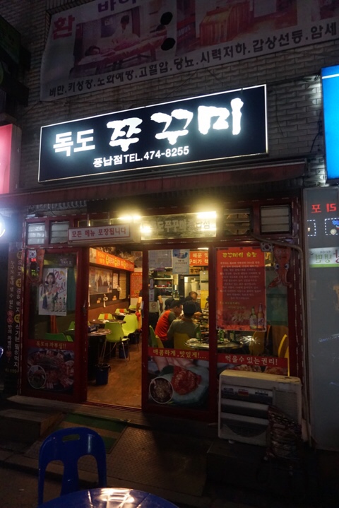 파리바게뜨 풍납점 이미지