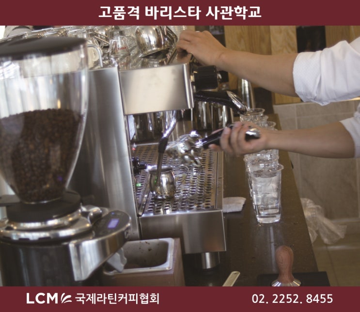 라틴커피 이미지
