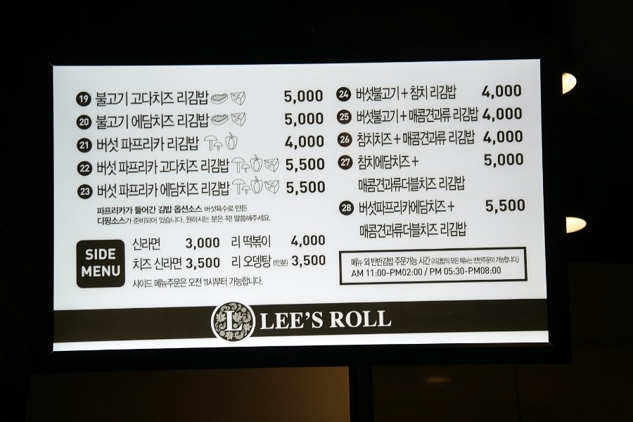 압구정김밥 이미지