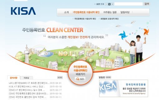 휴대폰주민센터 이미지