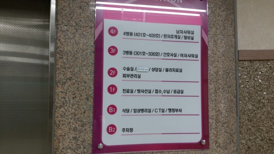 수앤수병원 이미지
