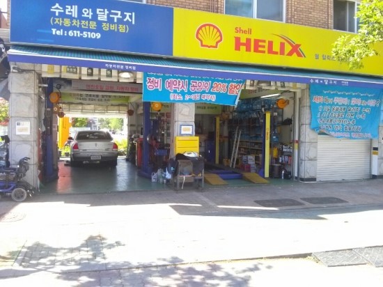 수레와달구지 이미지