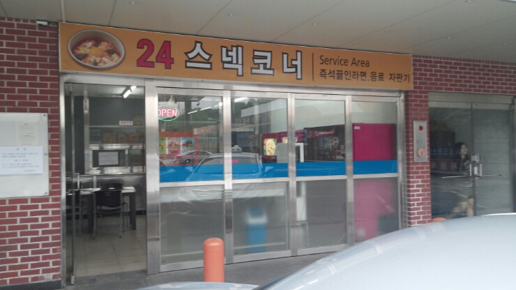 24시 자동판매기 이미지
