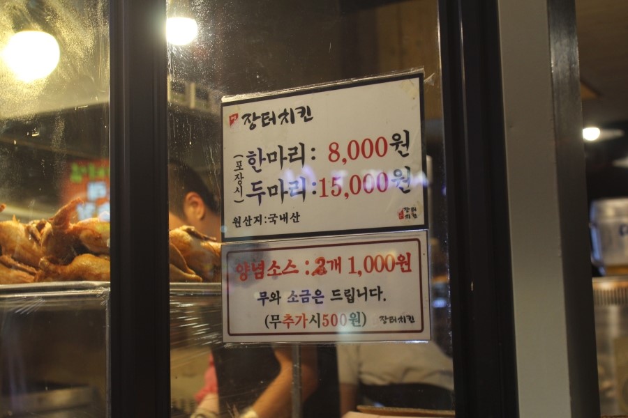 장터치킨 이미지