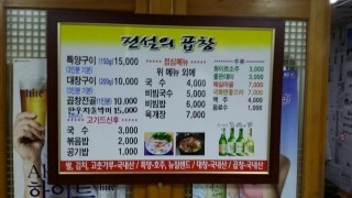 전설의곱창 이미지