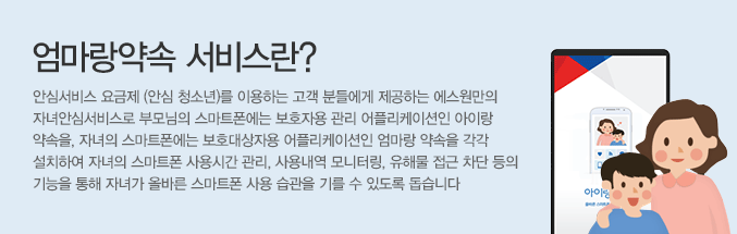에스원폰 이미지