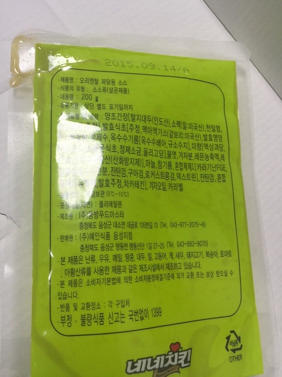 (주)해인식품 이미지