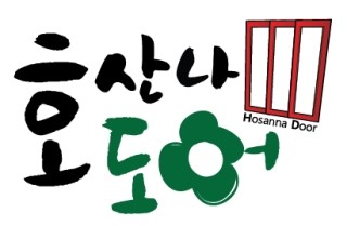 호산나인쇄 이미지