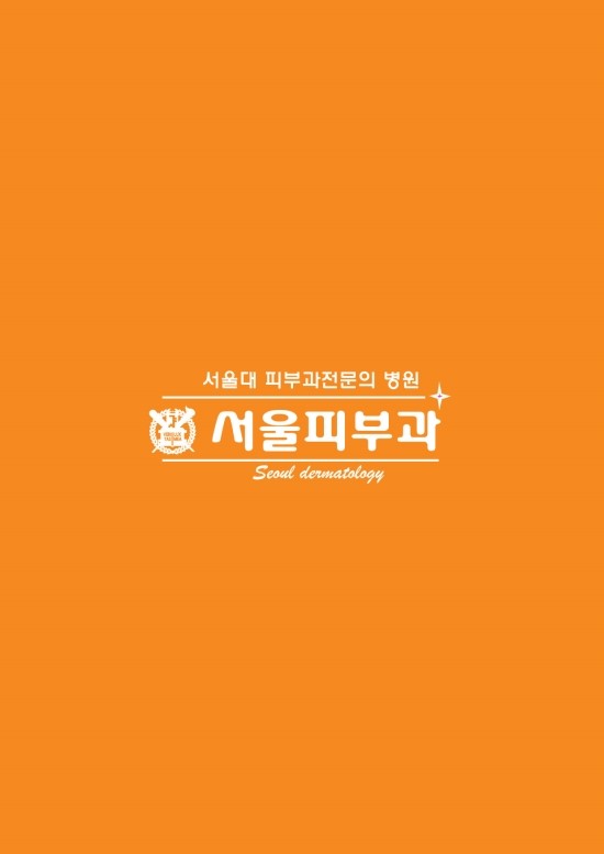 서울피부과 이미지
