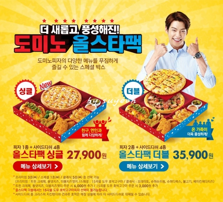 도미노피자청주 이미지