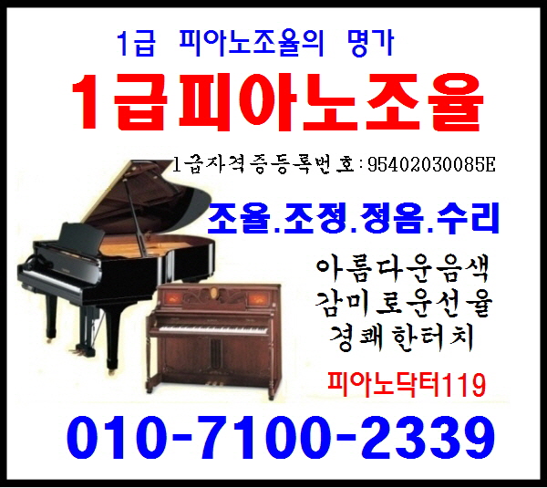 피아노119 이미지