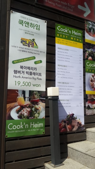 쿡앤하임 이미지