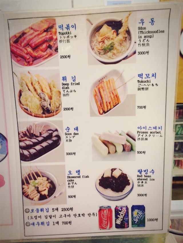 국대떡복이 이미지