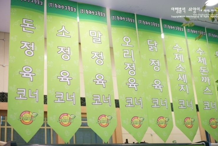 (주)한라산그린포크 이미지