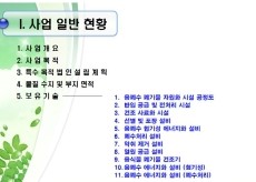주식회사태광시스템 이미지