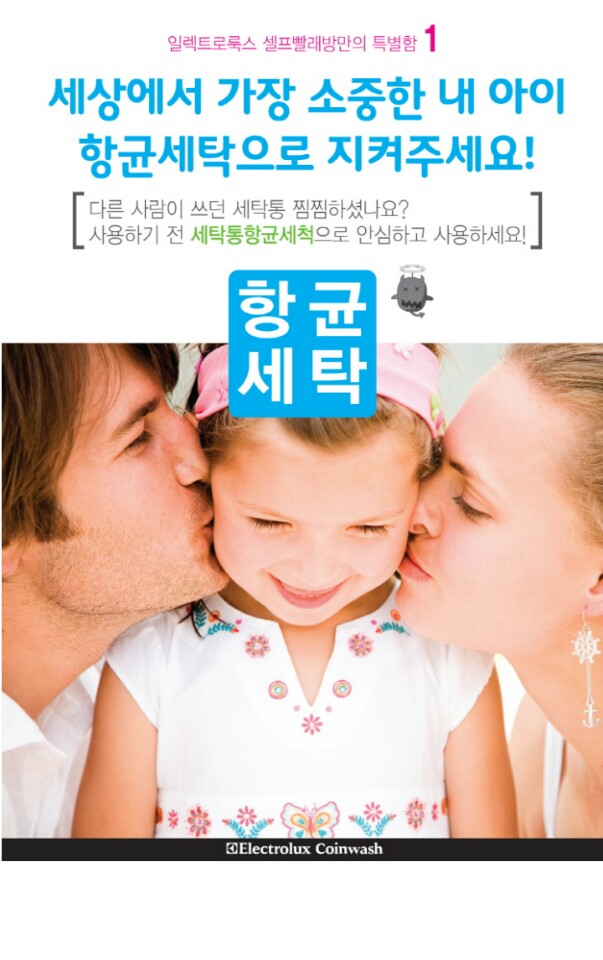 워시엔조이양산 이미지