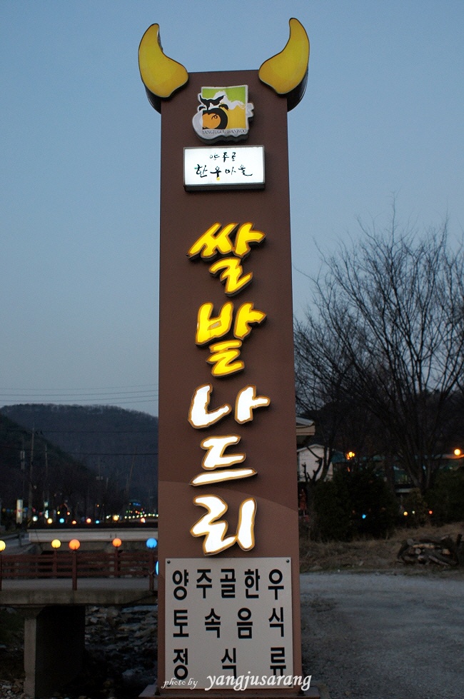 쌀밭나드리 이미지