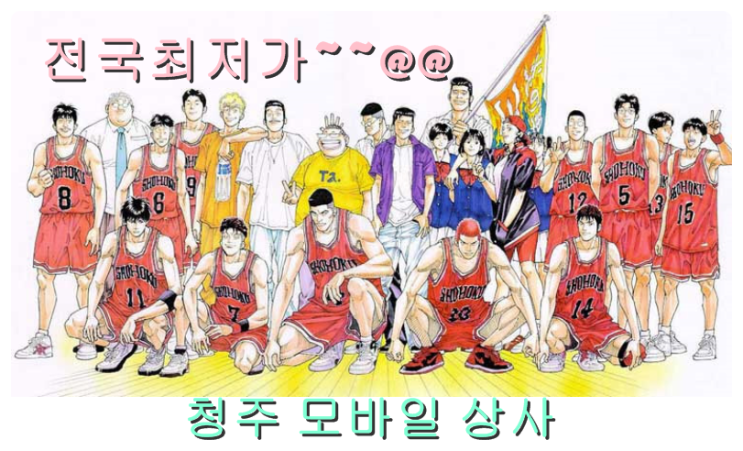 청주모바일상사 이미지
