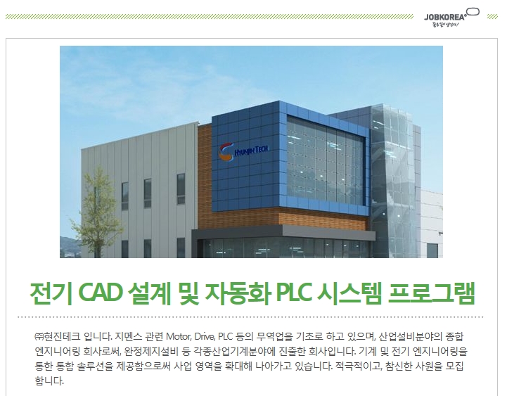 현진엔지니어링 이미지