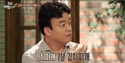 백원식당 이미지