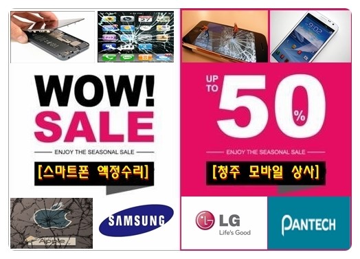 청주모바일상사 이미지