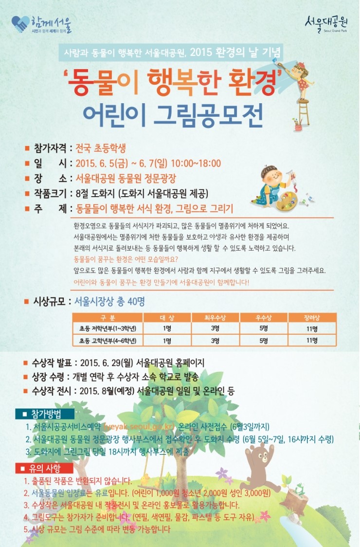 행복한환경 이미지