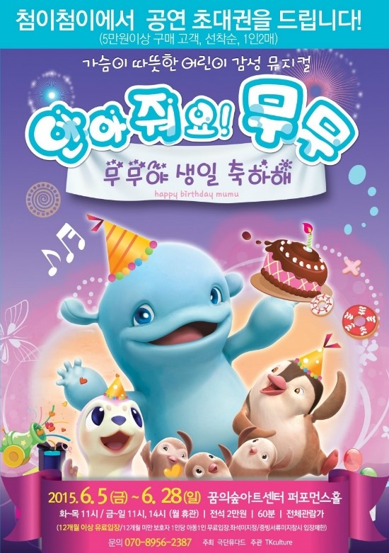 첨이첨이홈플러스 이미지