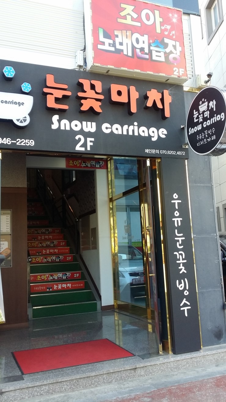조아노래연습장 이미지