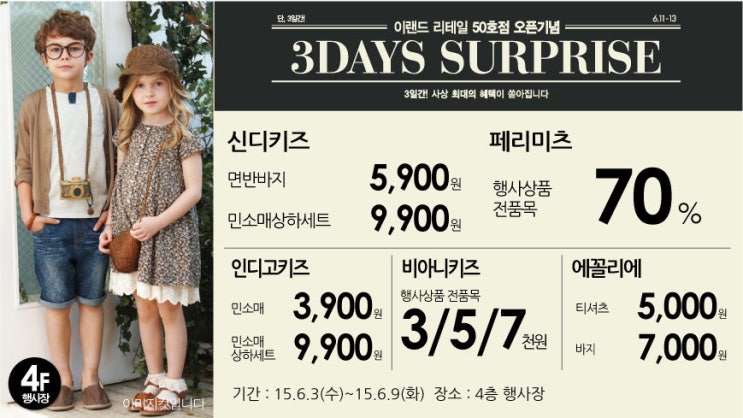 페리미츠&에꼴리에 이미지