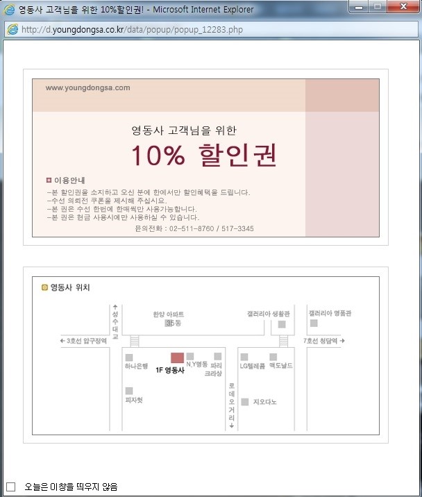 영동사 이미지