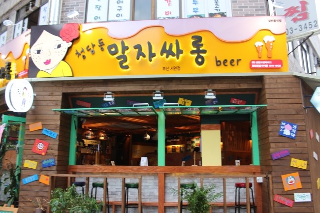 편싸롱 이미지
