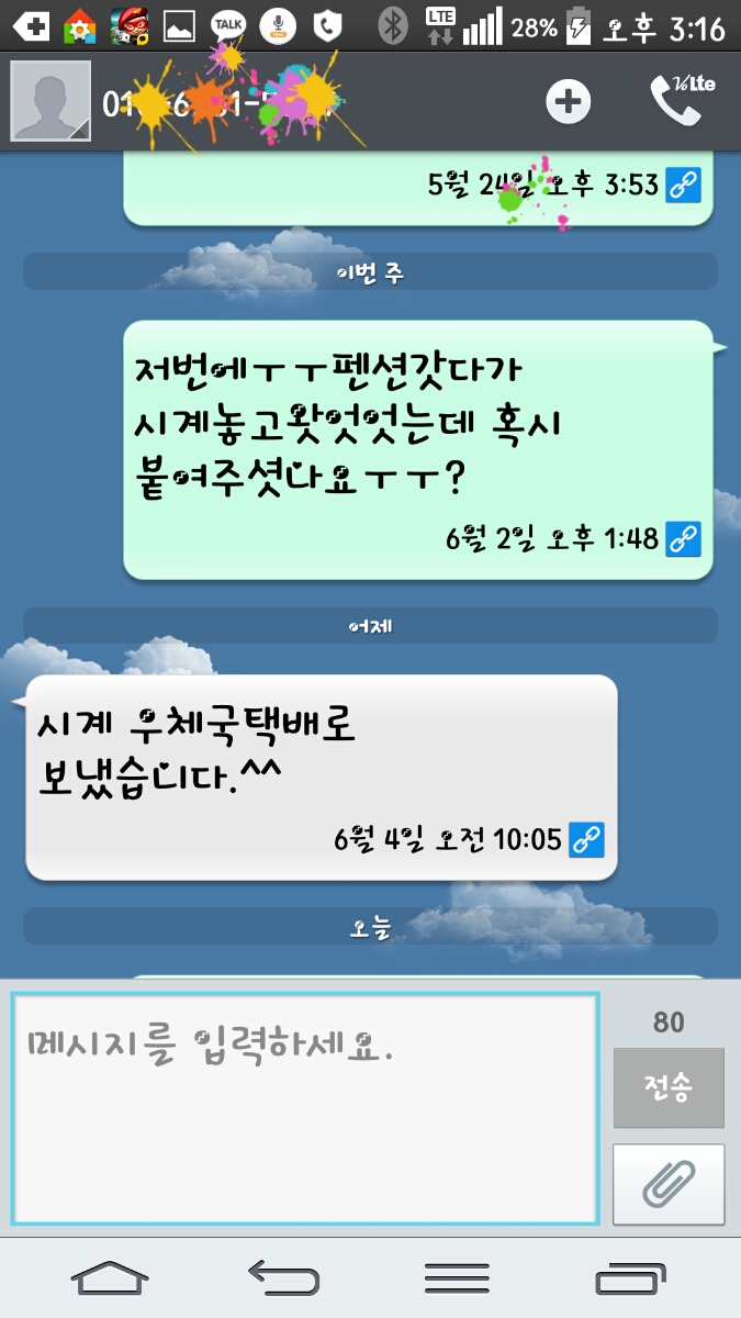비발디스케치북 이미지
