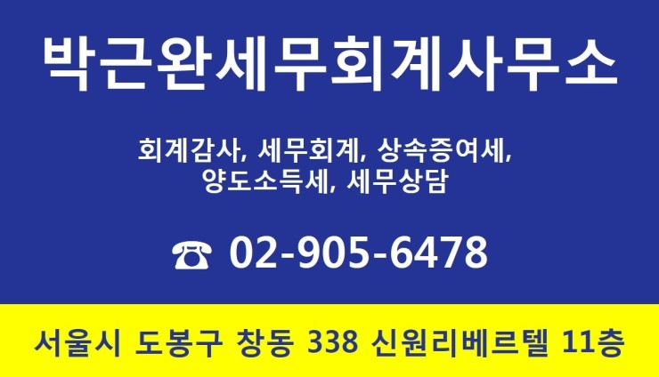 삼성세무회계사무소 이미지