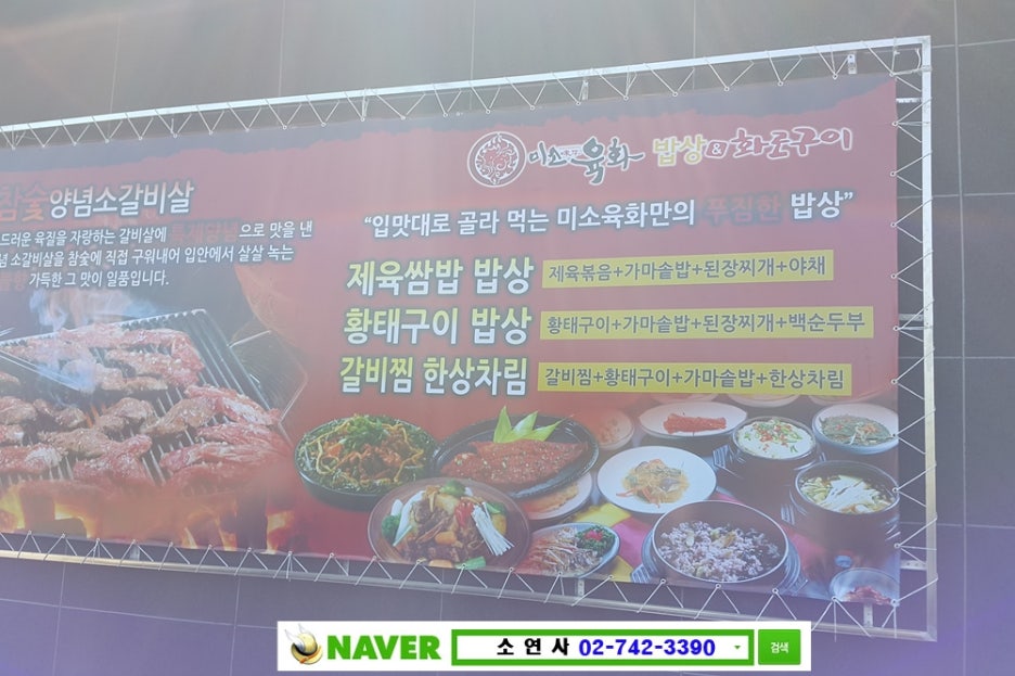 미소육화 이미지