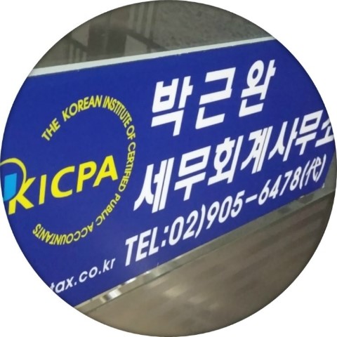 삼성세무회계사무소 이미지