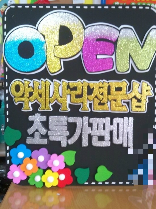 쥬얼리예쁜글씨 이미지